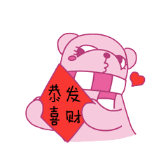 恭喜发财微信动态表情包大全(包括财神版和可爱版)