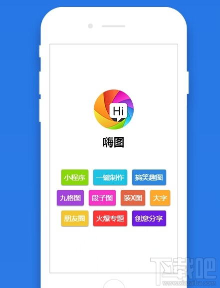 微信小程序新手教程之逻辑层(App Service)