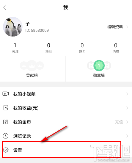 NOW直播怎么关闭推送设置 NOW直播关闭直播信息提醒