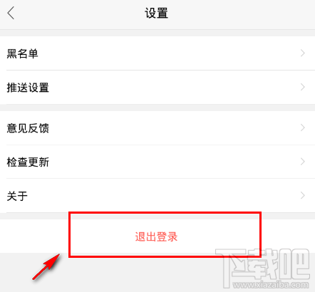 NOW直播怎么切换账号