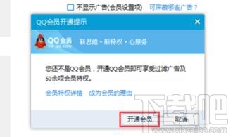 QQ怎么屏蔽聊天窗口中的广告