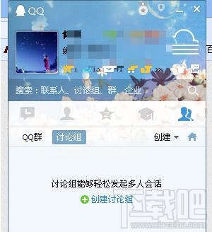 qq聊天窗口怎么取消正在输入的提示