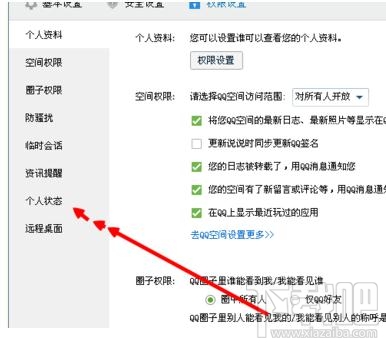 qq聊天窗口怎么取消正在输入的提示