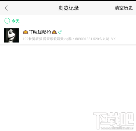 NOW直播怎么查看浏览记录