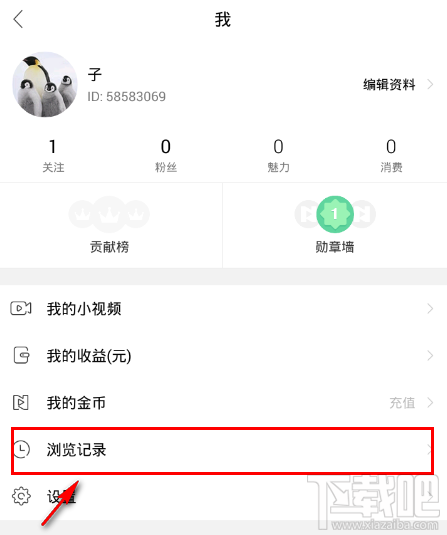 NOW直播怎么查看浏览记录