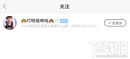 NOW直播怎么查看已关注主播