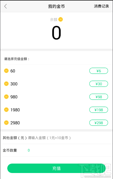 NOW直播金币跟人民币兑换率是多少