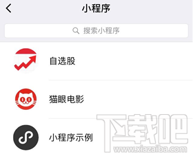 微信小程序能做游戏吗?微信小程序不提供的功能