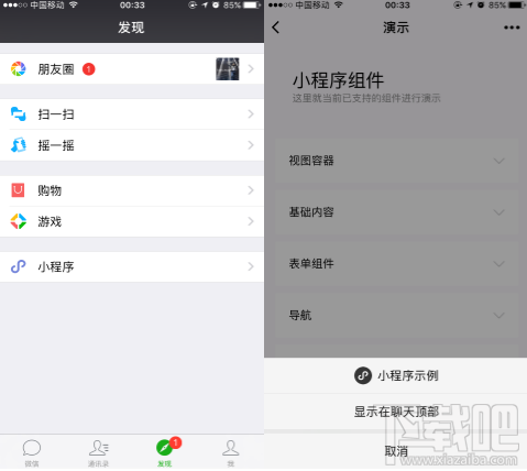 微信小程序能做游戏吗?微信小程序不提供的功能