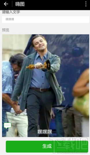 微信小程序评测 微信小程序嗨图试玩演示