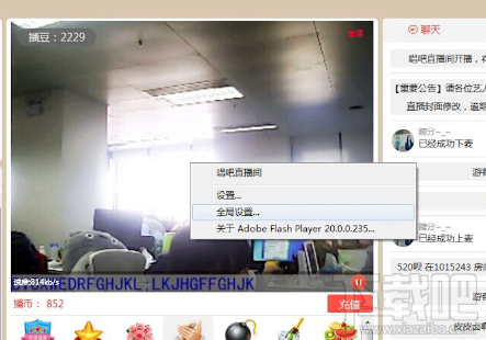 唱吧直播间加入3D直播间后是否还能再2D直播