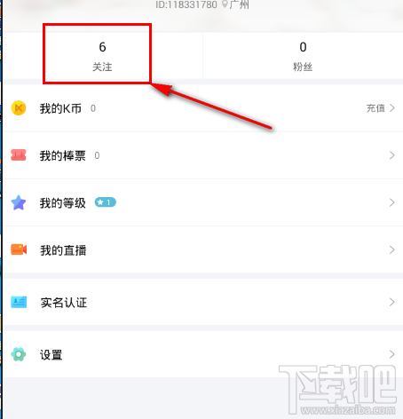 棒直播怎么取消已关注人