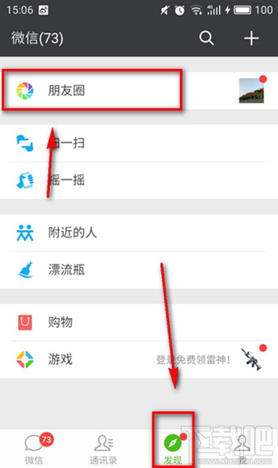 微信朋友圈怎么编辑10秒视频？