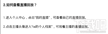 棒直播软件怎么回放直播视频