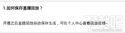 棒直播软件怎么回放直播视频