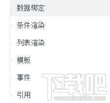 微信小程序新手教程快速了解开发