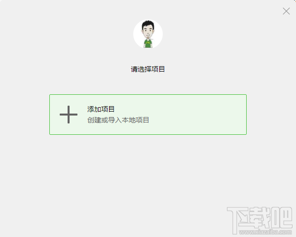 微信小程序新手教程开发环境搭建