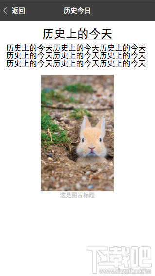 微信小程序新手教程开发示例体验
