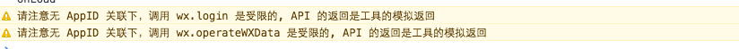 微信小程序新手教程简单开发示例