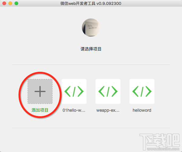 微信小程序新手教程简单开发示例