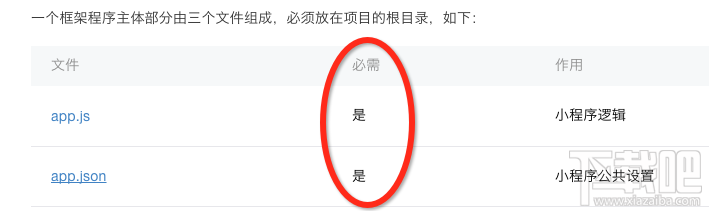 微信小程序新手教程简单开发示例