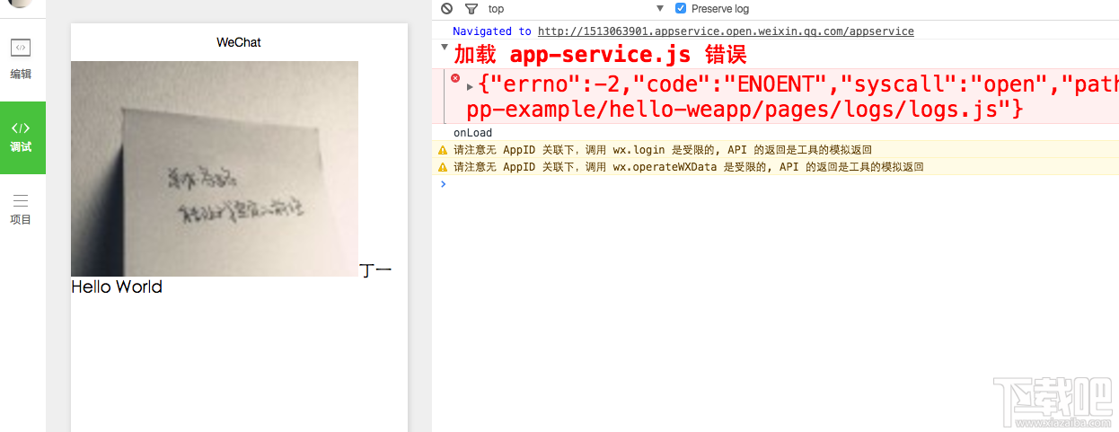 微信小程序新手教程简单开发示例