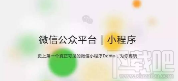 微信小程序能推送消息吗？微信小程序可以推送吗？