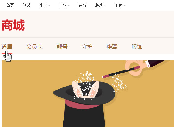 石榴直播如何购买道具 第六房间购买道具