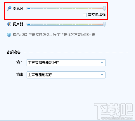 yy直播声卡怎么设置