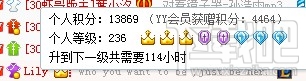 YY直播主播等级积分怎么分