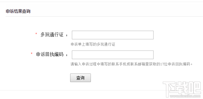 yy直播申诉成功后如何进行操作(重置密保资料/密码)