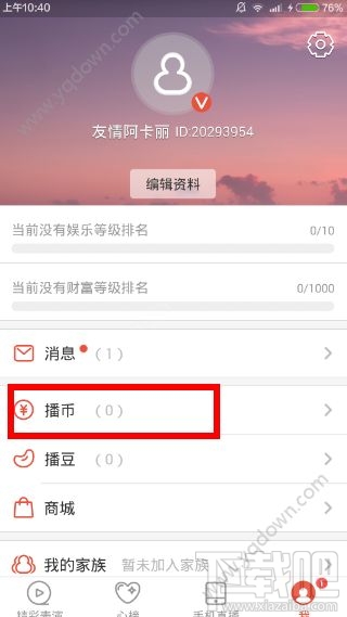 唱吧直播间能赚钱? 唱吧直播间怎么赚钱?