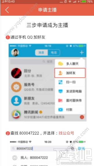 唱吧直播间能赚钱? 唱吧直播间怎么赚钱?