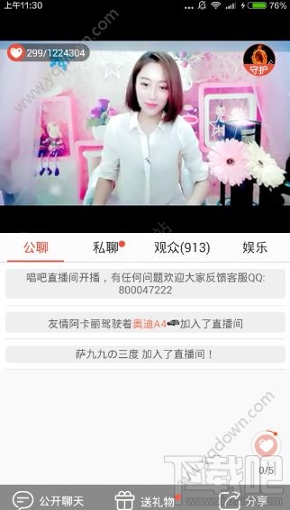 唱吧直播间烟火怎么快速抢 唱吧直接间捡烟花技巧