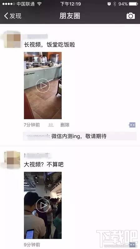微信大视频怎么发朋友圈 微信大视频怎么发给好友教程