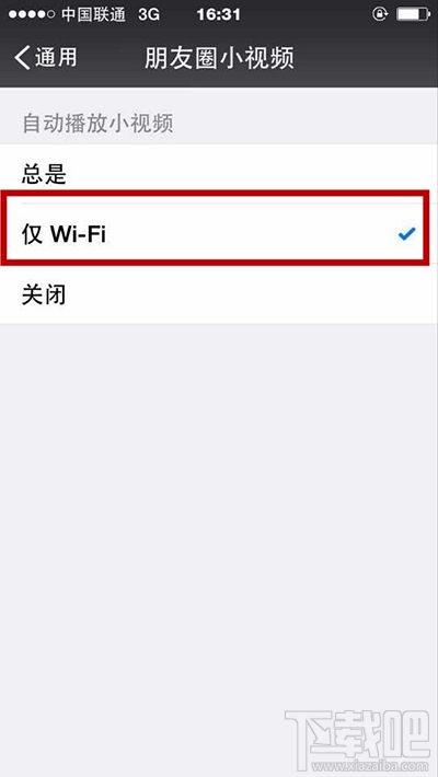 微信朋友圈小视频自动循环会扣额外流量吗？
