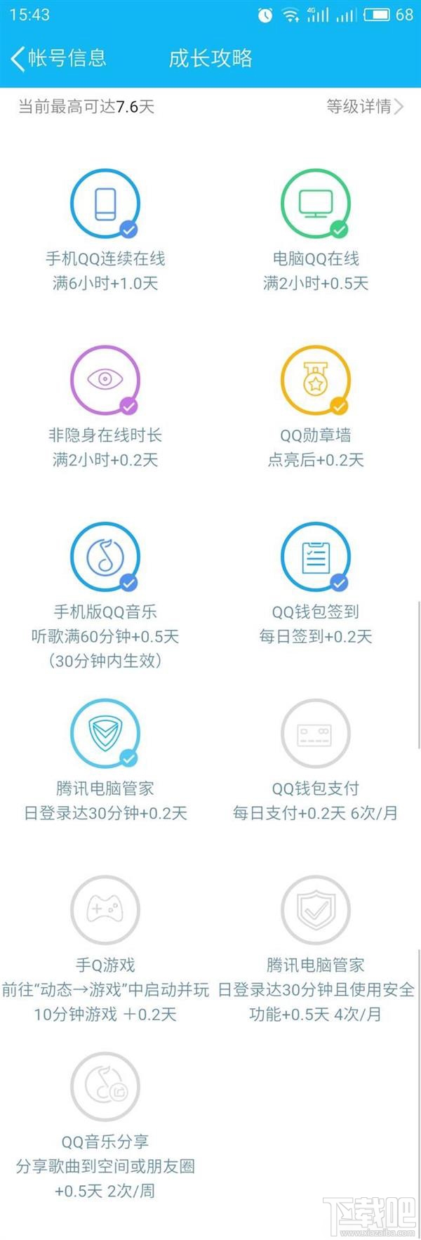 你的QQ号值钱吗？如何看你的QQ号值不值钱