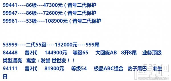 你的QQ号值钱吗？如何看你的QQ号值不值钱