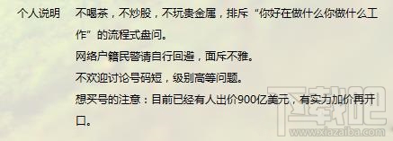 你的QQ号值钱吗？如何看你的QQ号值不值钱