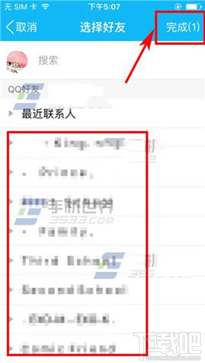 手机QQ怎么设置空间相册共享
