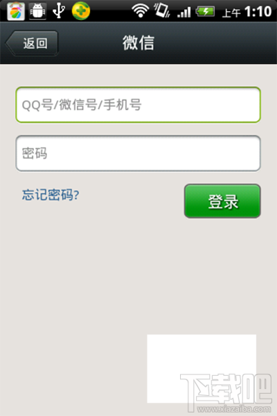 怎么设置微信的手机铃声 微信铃声设置教程