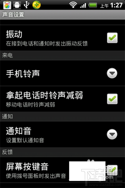 怎么设置微信的手机铃声 微信铃声设置教程