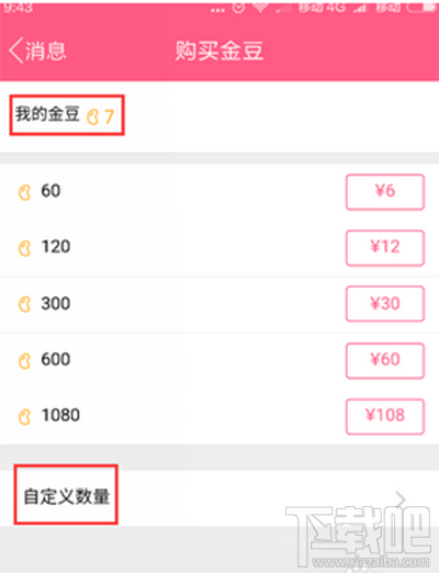 qq守护者怎么当？qq守护者怎么玩才好