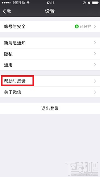 微信6.3.27怎么清理缓存