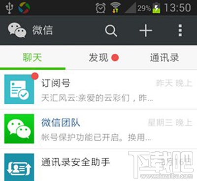 微信屏蔽群消息怎么设置