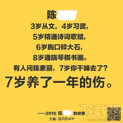 微信朋友圈你的故事有毒玩法介绍