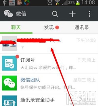 微信怎么屏蔽群消息?微信群信息怎么不通知？