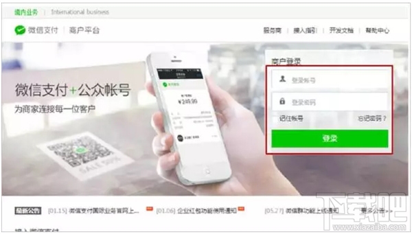 微信买单怎么开通？微信买单开通教程