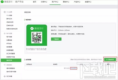 微信买单是什么？微信买单详细介绍
