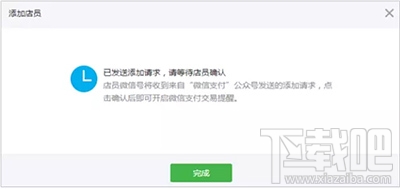 微信买单是什么？微信买单详细介绍